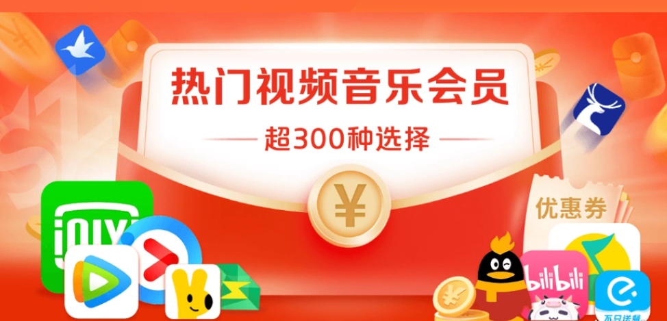 影视会员货源大揭秘:VIP权益卡券采购平台与品牌选择指南